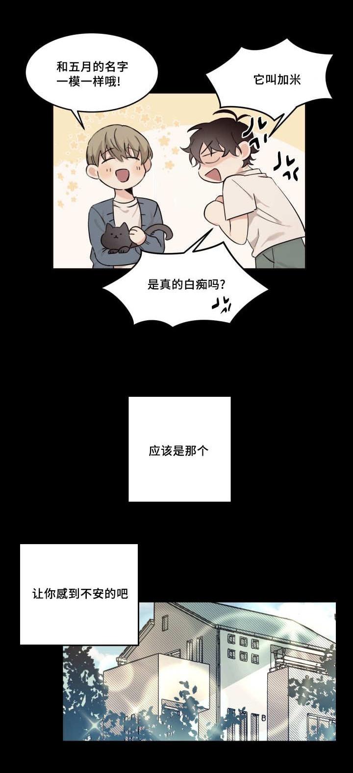 咻咻漫画韩漫全集-21_真是可爱无删减无遮挡章节图片 