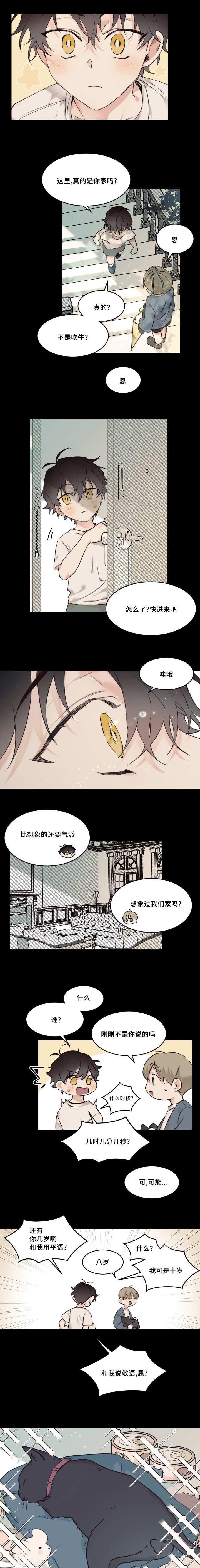 咻咻漫画韩漫全集-21_真是可爱无删减无遮挡章节图片 
