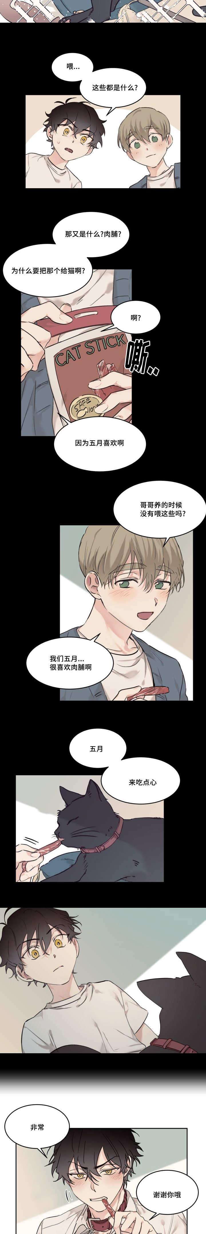 咻咻漫画韩漫全集-21_真是可爱无删减无遮挡章节图片 