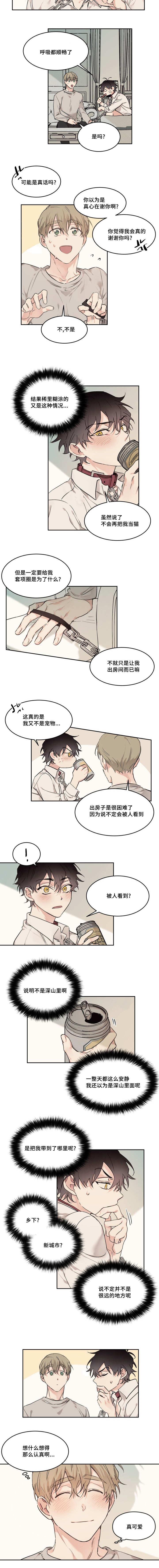 咻咻漫画韩漫全集-21_真是可爱无删减无遮挡章节图片 