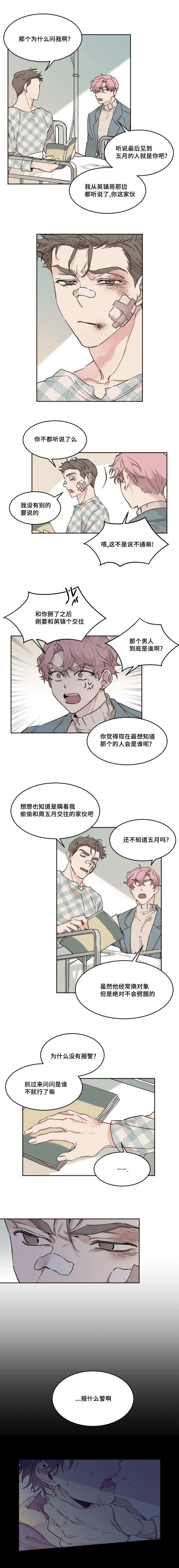 咻咻漫画韩漫全集-24_现在好舒服无删减无遮挡章节图片 