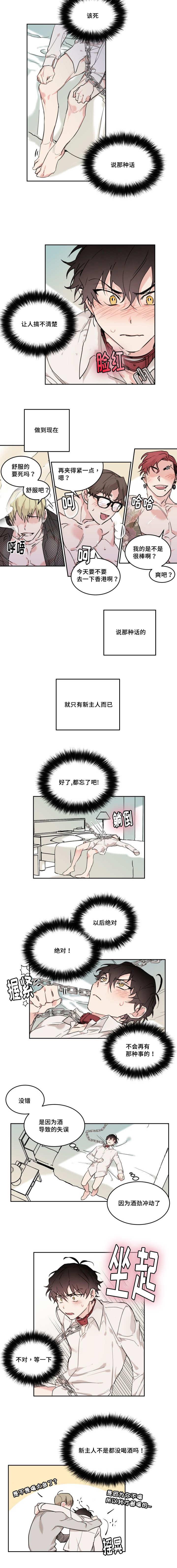 咻咻漫画韩漫全集-25_谢谢你哦无删减无遮挡章节图片 
