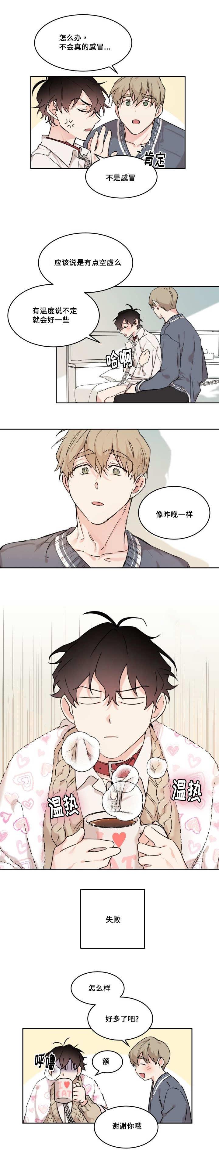 咻咻漫画韩漫全集-25_谢谢你哦无删减无遮挡章节图片 