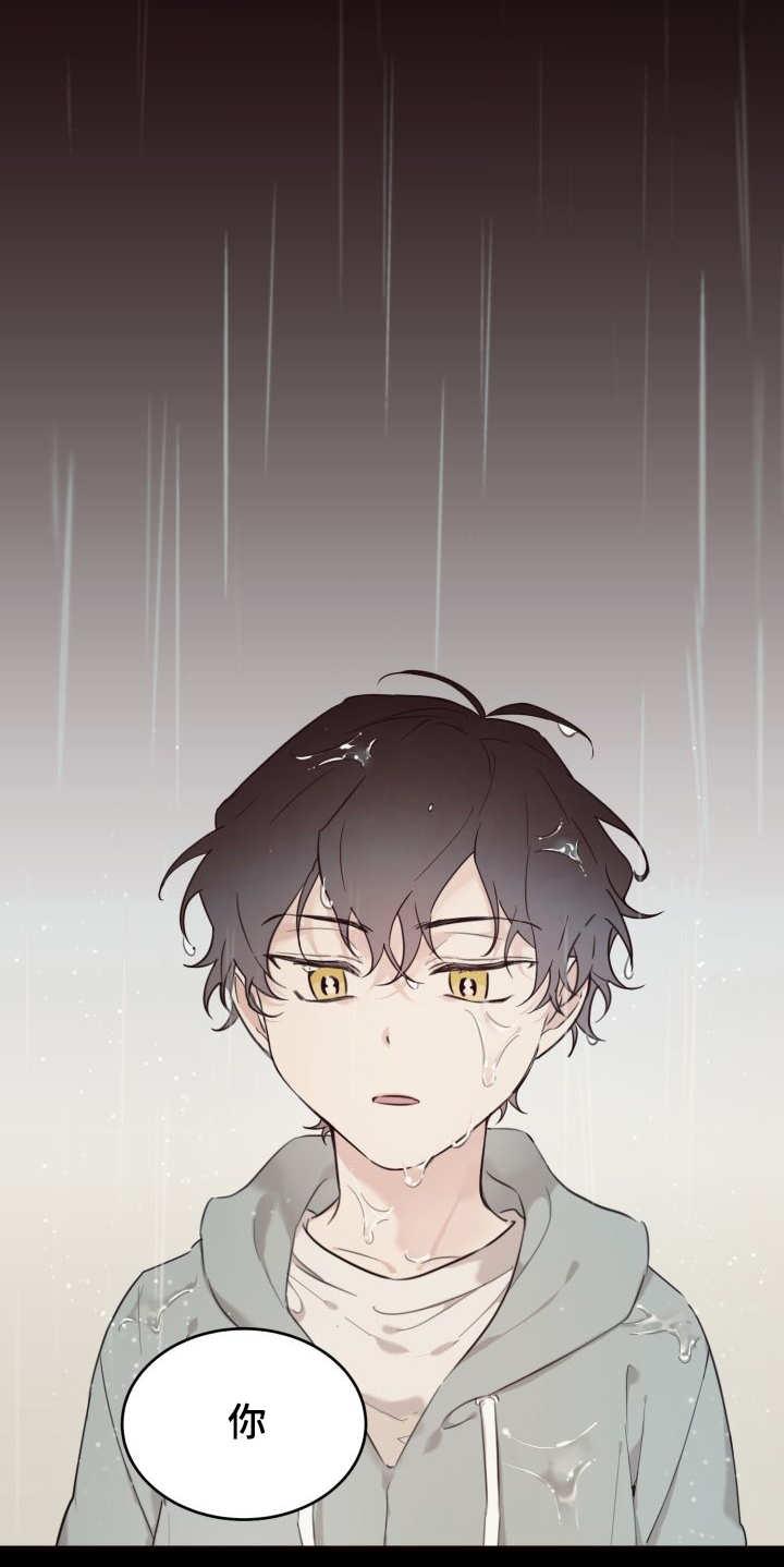 咻咻漫画韩漫全集-26_不然就杀了无删减无遮挡章节图片 