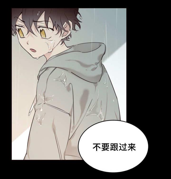 咻咻漫画韩漫全集-26_不然就杀了无删减无遮挡章节图片 