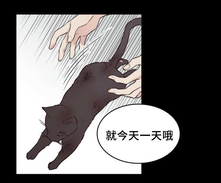 咻咻漫画韩漫全集-26_不然就杀了无删减无遮挡章节图片 