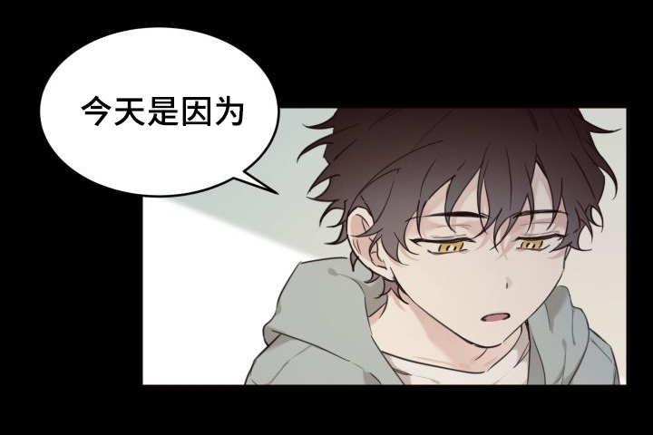 咻咻漫画韩漫全集-26_不然就杀了无删减无遮挡章节图片 