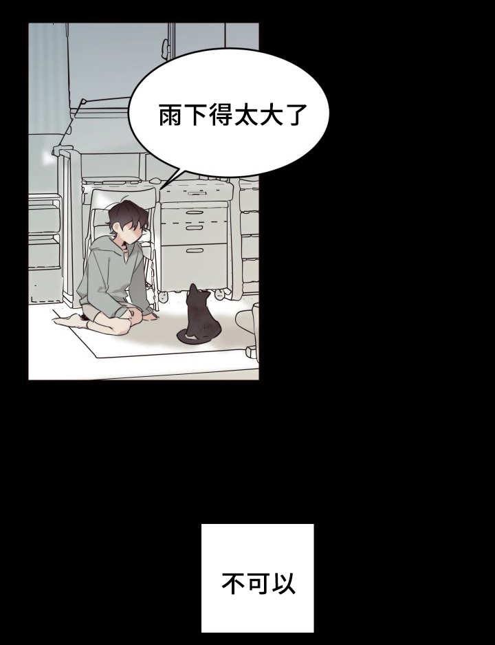 咻咻漫画韩漫全集-26_不然就杀了无删减无遮挡章节图片 