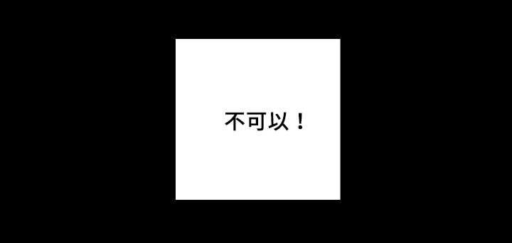 咻咻漫画韩漫全集-26_不然就杀了无删减无遮挡章节图片 