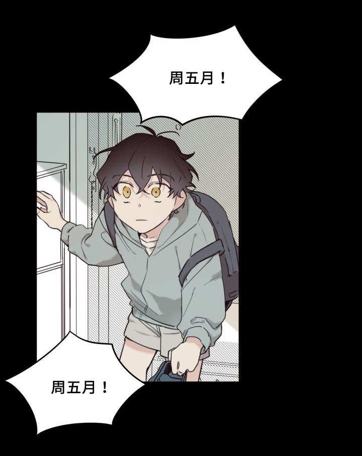 咻咻漫画韩漫全集-26_不然就杀了无删减无遮挡章节图片 