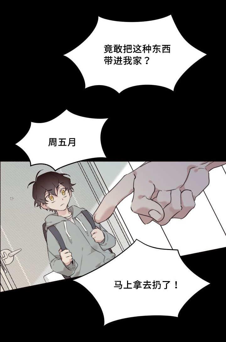 咻咻漫画韩漫全集-26_不然就杀了无删减无遮挡章节图片 