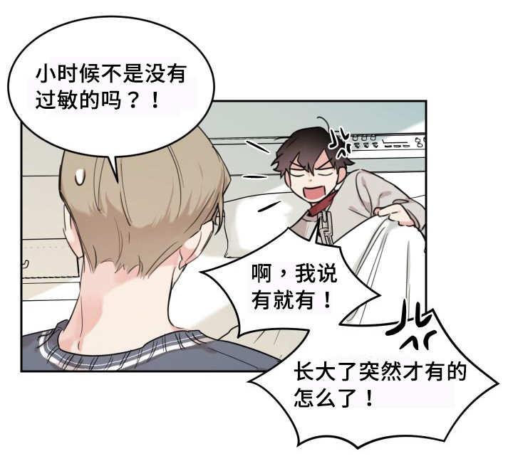 咻咻漫画韩漫全集-27_新的猫咪无删减无遮挡章节图片 