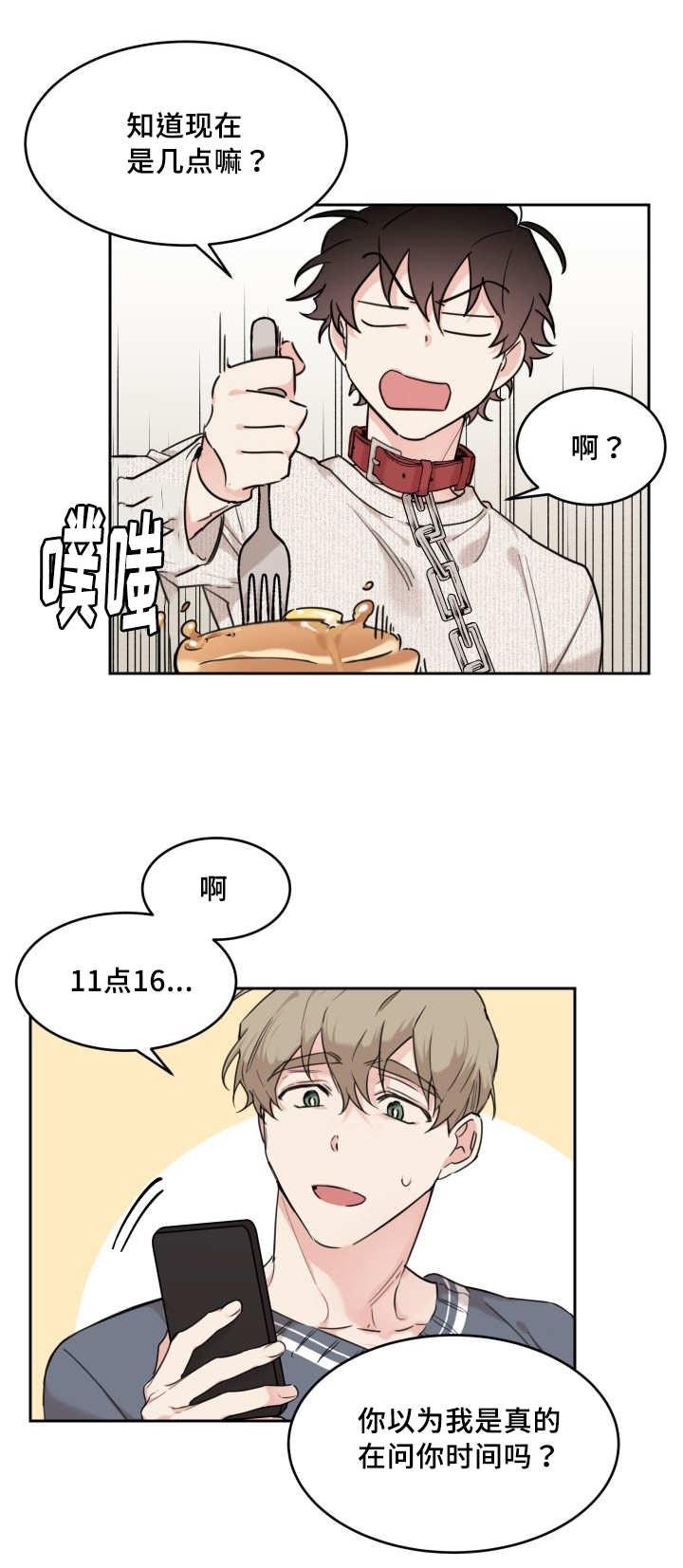 咻咻漫画韩漫全集-28_生气了吗无删减无遮挡章节图片 