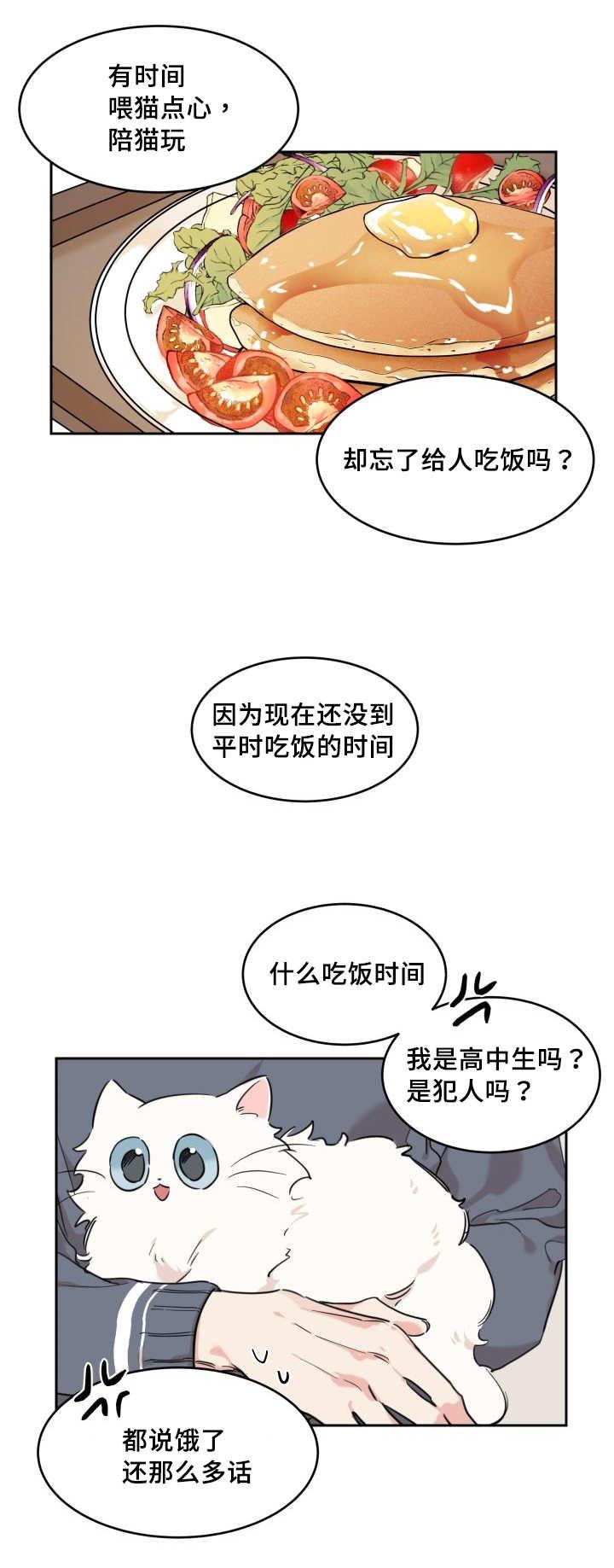 咻咻漫画韩漫全集-28_生气了吗无删减无遮挡章节图片 