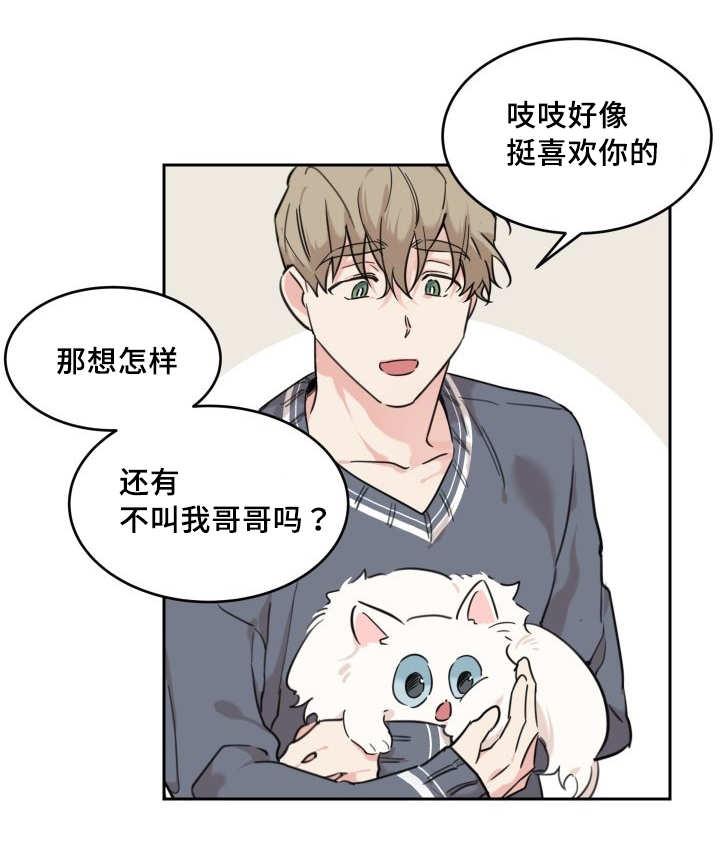 咻咻漫画韩漫全集-28_生气了吗无删减无遮挡章节图片 