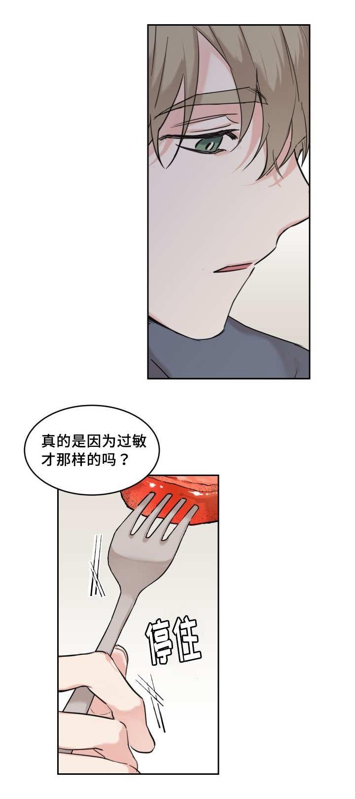 咻咻漫画韩漫全集-28_生气了吗无删减无遮挡章节图片 