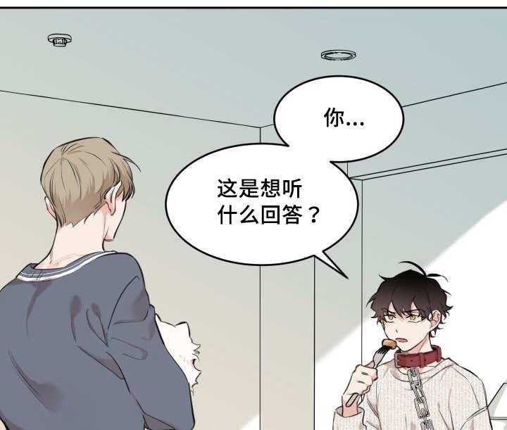 咻咻漫画韩漫全集-28_生气了吗无删减无遮挡章节图片 