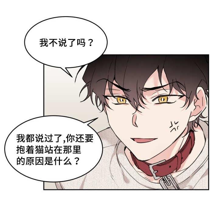 咻咻漫画韩漫全集-28_生气了吗无删减无遮挡章节图片 