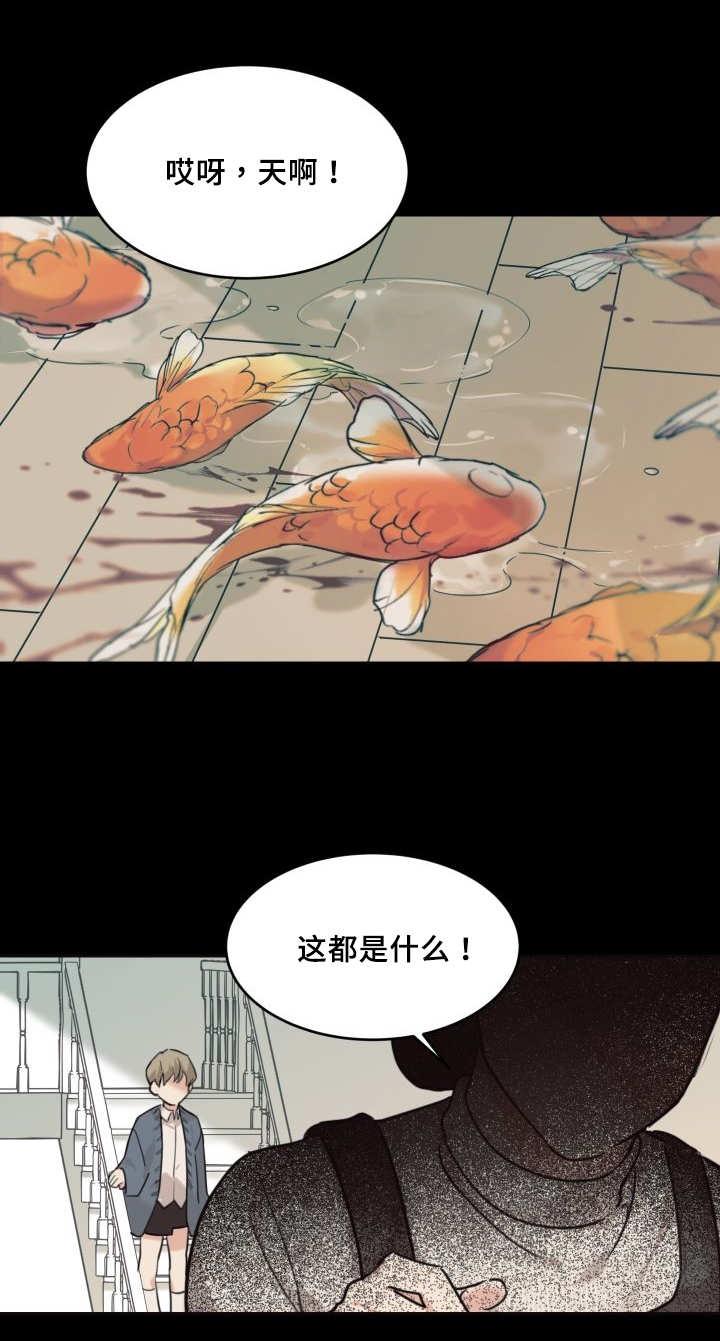 咻咻漫画韩漫全集-28_生气了吗无删减无遮挡章节图片 
