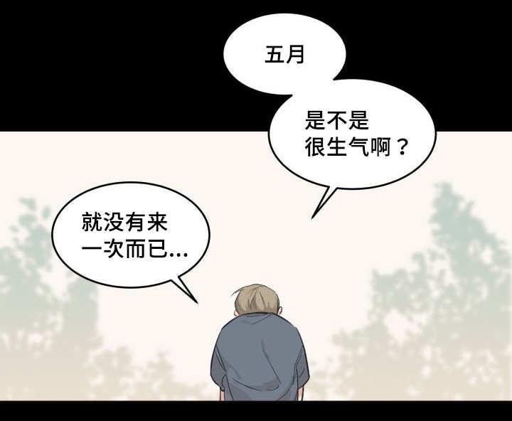 咻咻漫画韩漫全集-28_生气了吗无删减无遮挡章节图片 