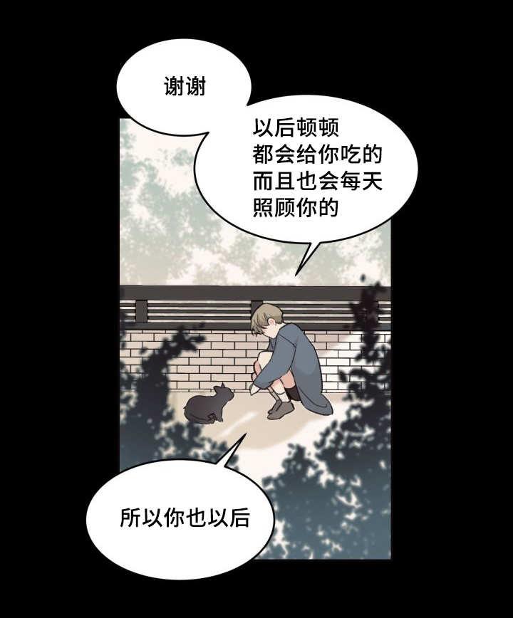 咻咻漫画韩漫全集-28_生气了吗无删减无遮挡章节图片 
