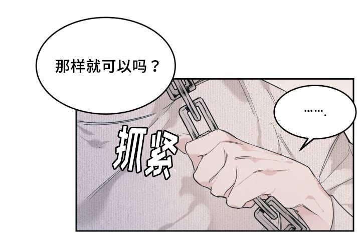 咻咻漫画韩漫全集-29_完全吃醋了无删减无遮挡章节图片 