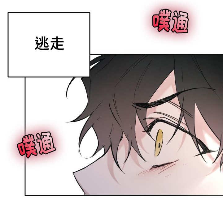咻咻漫画韩漫全集-29_完全吃醋了无删减无遮挡章节图片 