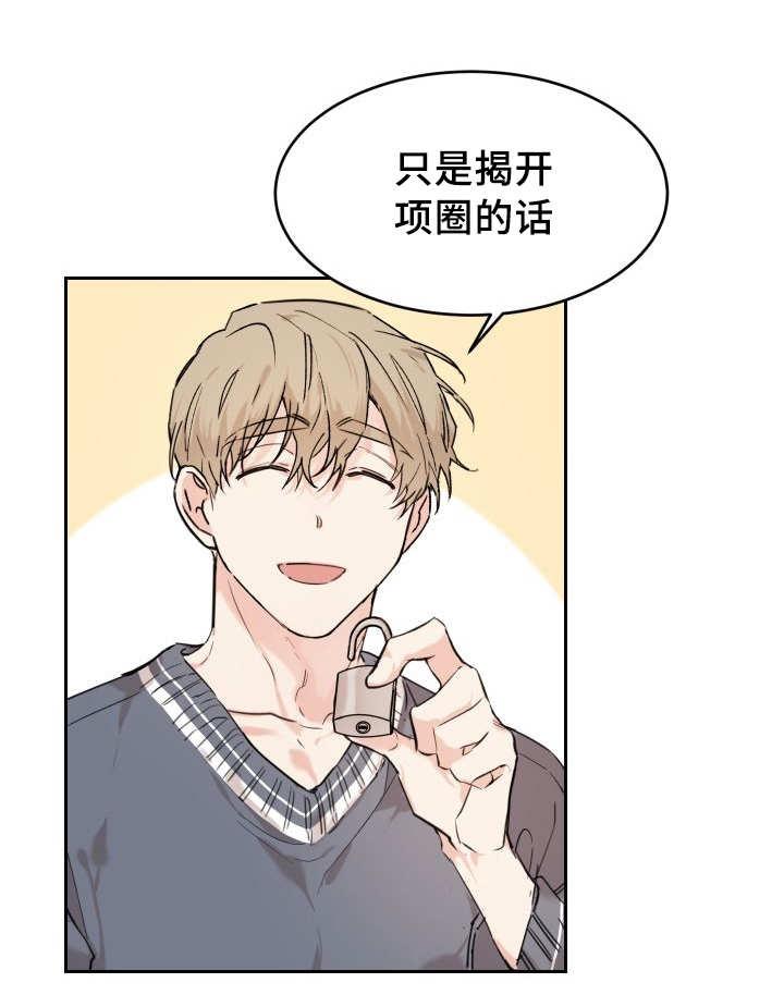 咻咻漫画韩漫全集-29_完全吃醋了无删减无遮挡章节图片 