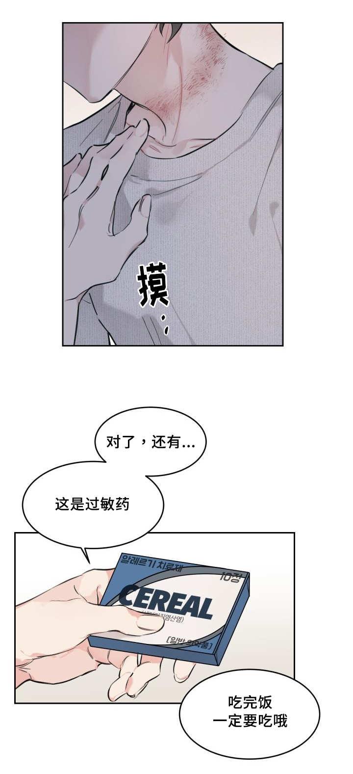 咻咻漫画韩漫全集-29_完全吃醋了无删减无遮挡章节图片 