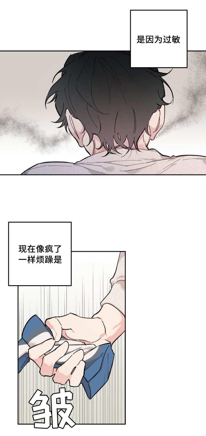 咻咻漫画韩漫全集-29_完全吃醋了无删减无遮挡章节图片 