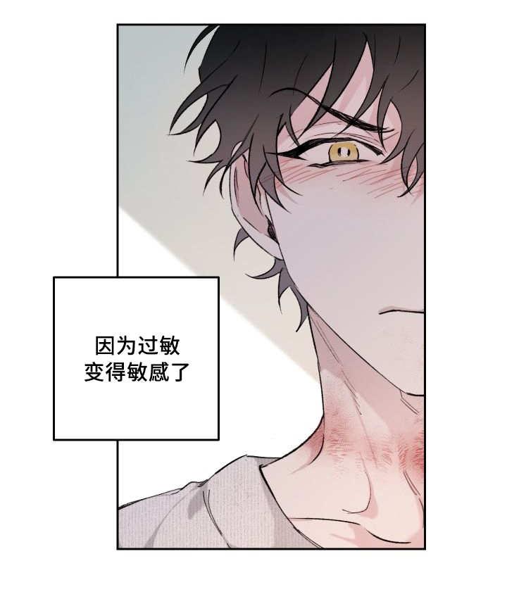 咻咻漫画韩漫全集-29_完全吃醋了无删减无遮挡章节图片 