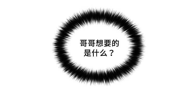 咻咻漫画韩漫全集-29_完全吃醋了无删减无遮挡章节图片 