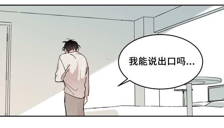 咻咻漫画韩漫全集-29_完全吃醋了无删减无遮挡章节图片 