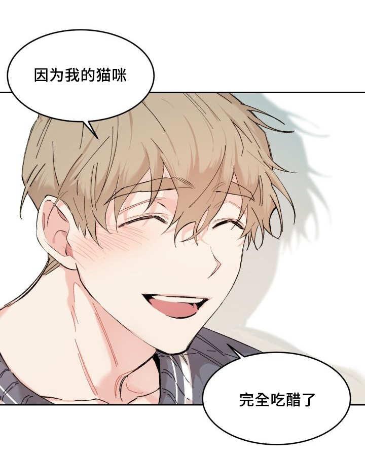 咻咻漫画韩漫全集-29_完全吃醋了无删减无遮挡章节图片 