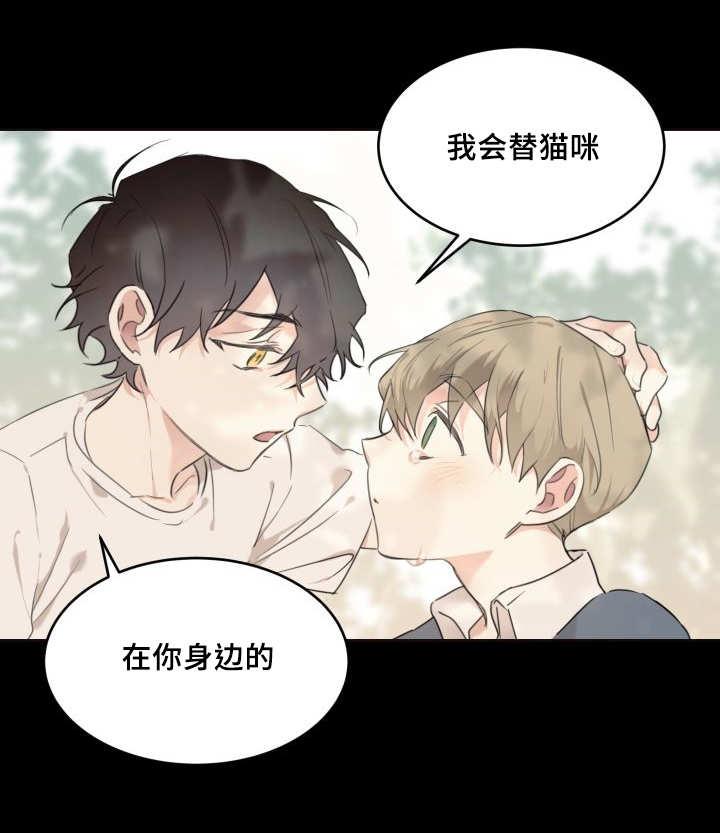 咻咻漫画韩漫全集-31_爱情的原因无删减无遮挡章节图片 