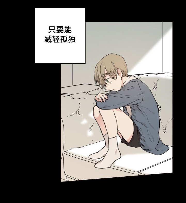 咻咻漫画韩漫全集-31_爱情的原因无删减无遮挡章节图片 