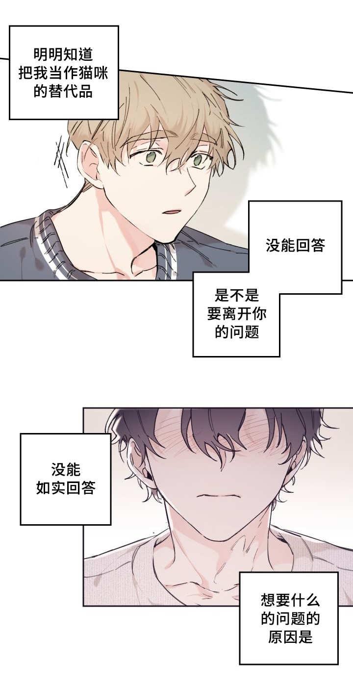 咻咻漫画韩漫全集-31_爱情的原因无删减无遮挡章节图片 