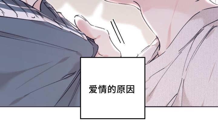 咻咻漫画韩漫全集-31_爱情的原因无删减无遮挡章节图片 