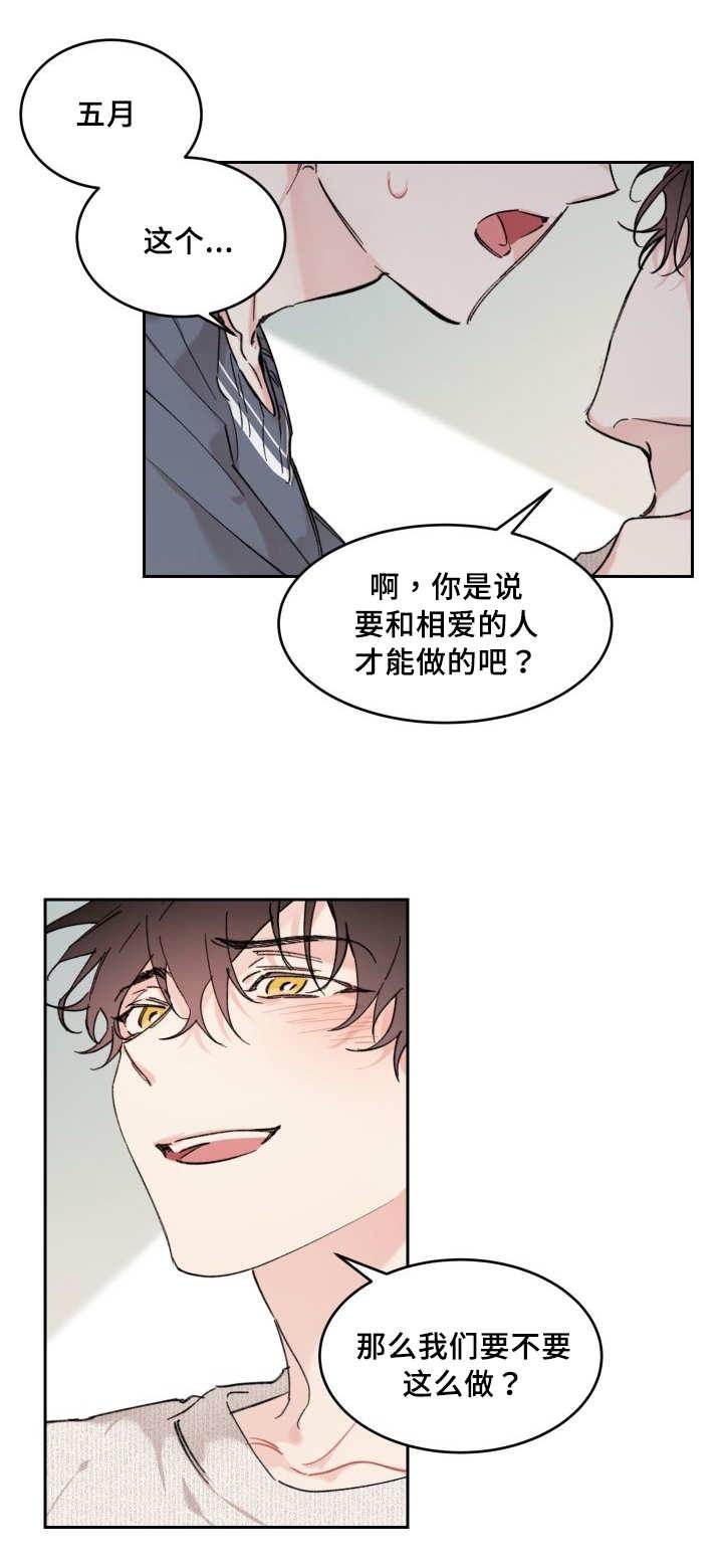咻咻漫画韩漫全集-31_爱情的原因无删减无遮挡章节图片 