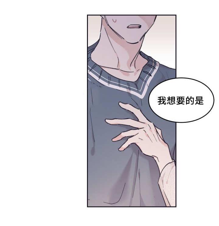 咻咻漫画韩漫全集-31_爱情的原因无删减无遮挡章节图片 
