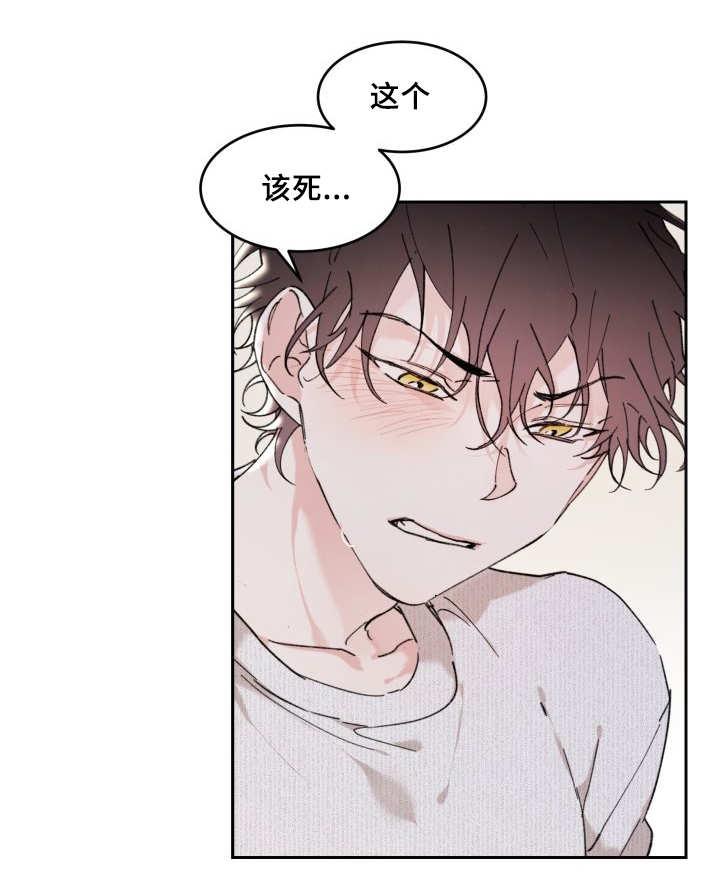 咻咻漫画韩漫全集-32_我的误会无删减无遮挡章节图片 