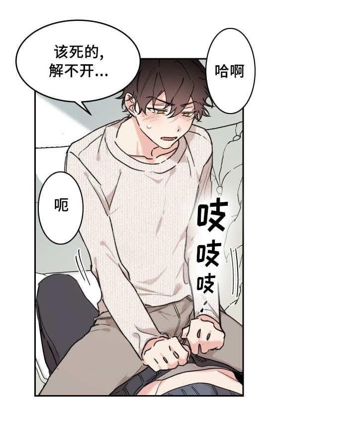 咻咻漫画韩漫全集-32_我的误会无删减无遮挡章节图片 