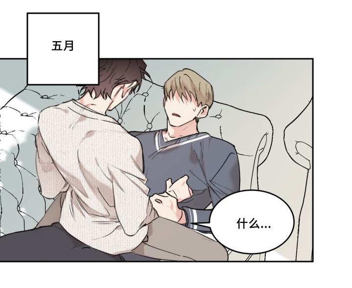 咻咻漫画韩漫全集-32_我的误会无删减无遮挡章节图片 