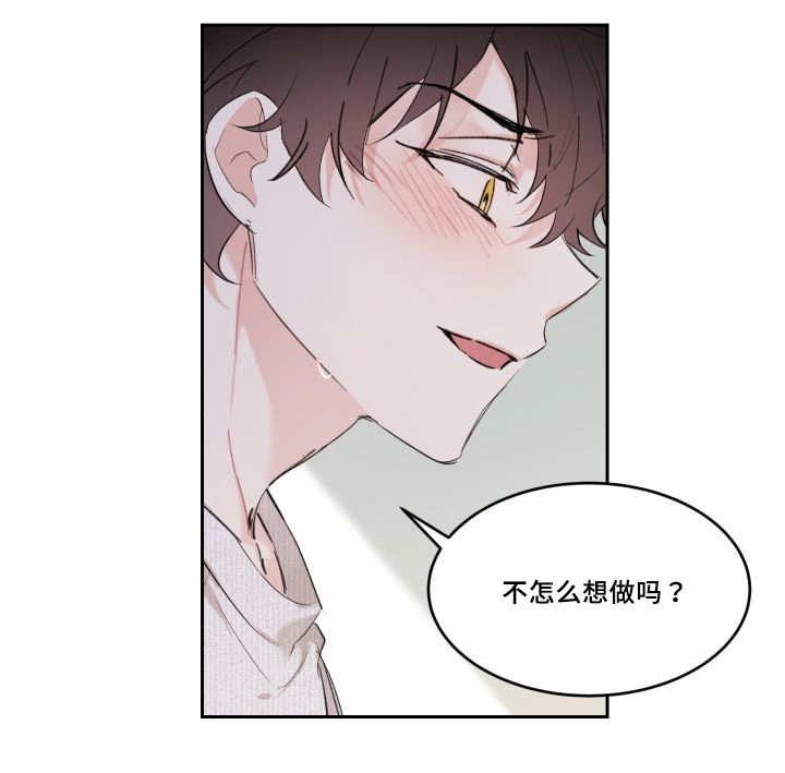 咻咻漫画韩漫全集-32_我的误会无删减无遮挡章节图片 