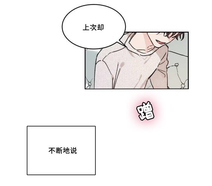 咻咻漫画韩漫全集-32_我的误会无删减无遮挡章节图片 
