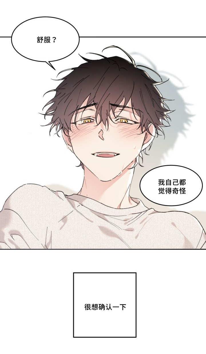 咻咻漫画韩漫全集-32_我的误会无删减无遮挡章节图片 