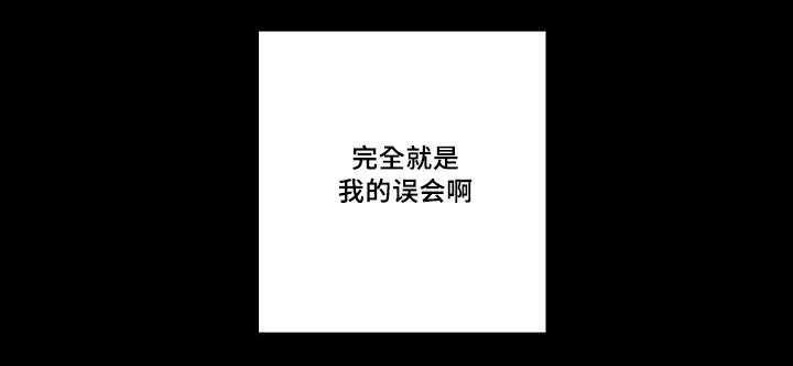 咻咻漫画韩漫全集-32_我的误会无删减无遮挡章节图片 