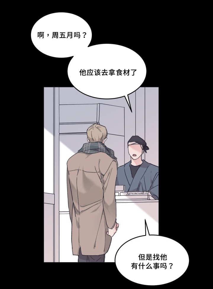咻咻漫画韩漫全集-33_我来爱你无删减无遮挡章节图片 