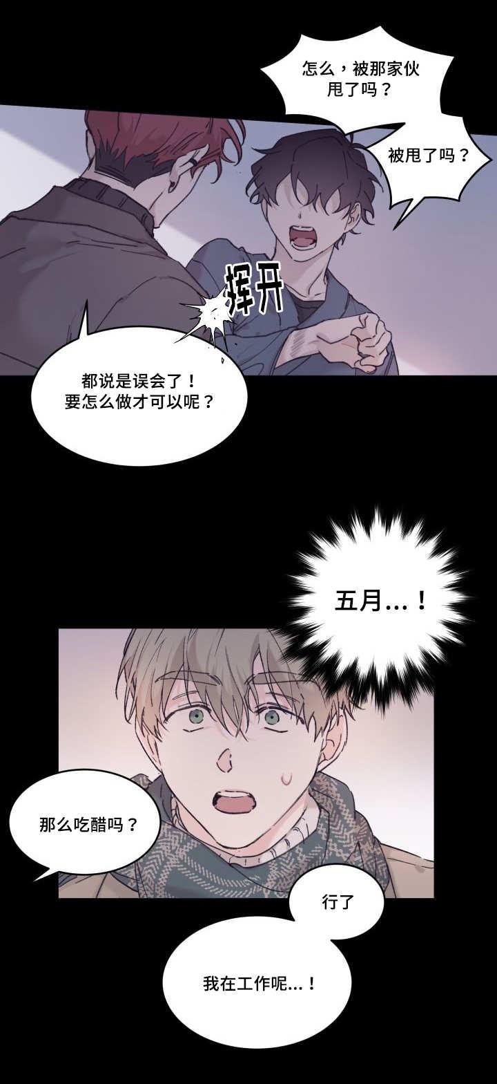 咻咻漫画韩漫全集-33_我来爱你无删减无遮挡章节图片 