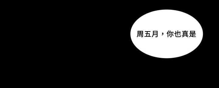 咻咻漫画韩漫全集-33_我来爱你无删减无遮挡章节图片 